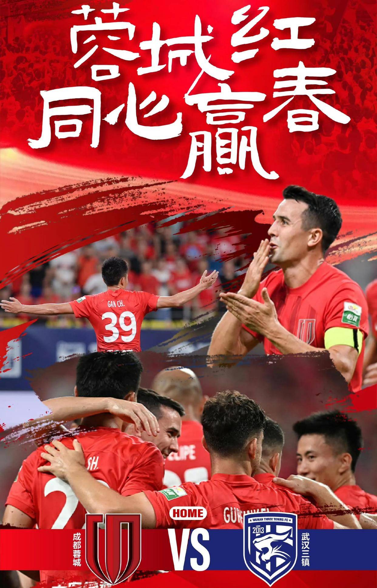 赛后成都蓉城备战CBA常规赛，豪取连胜细节曝光，更衣室稳定，阵容厚度经受考验的简单介绍