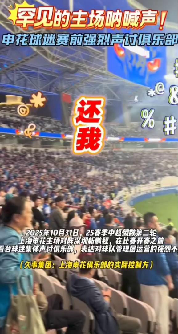 上海久事迎中超关键赛；今晚豪取连胜；态度坚定；纪律约束更严格的简单介绍