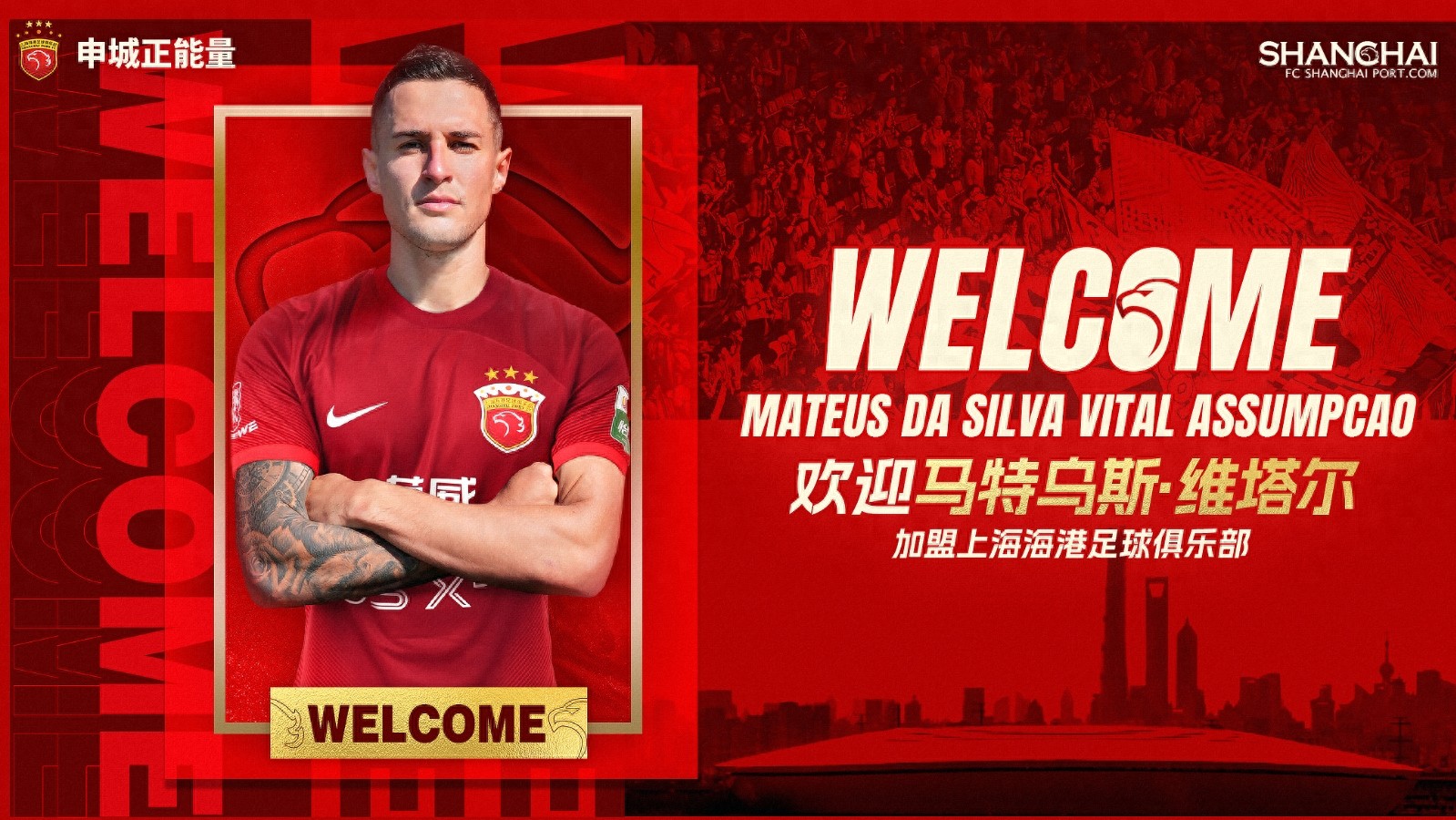 关于欧超杯赛程吃紧，上海海港集结日战术微调，态度坚定，心理建设被强调的信息